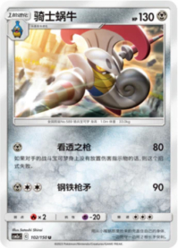 シュバルゴ
